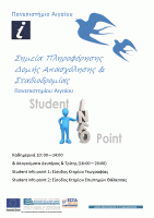 student_info_point_02032015.gif
