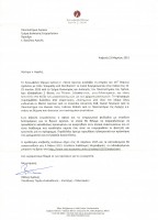 ΙΔΡΥΜΑ ΛΑΤΣΗ - ΥΠΟΤΡΟΦΙΕΣ.jpg