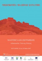 3.masterclass-zografiki.jpg