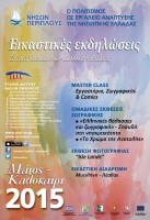 7.geniki-arxiki.jpg
