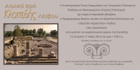 INVITATION KLOPEDI final (2).jpg