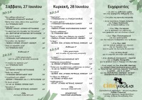 Invitation_A4_inside_WEBversion.jpg