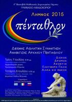 5θλο αφισσα (2).JPG