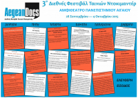 AegeanDocs1.png
