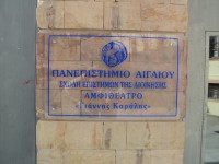 πλακέτα Ονοματοδοσίας.JPG