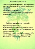 γυαλί.jpg