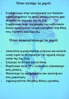 χαρτί.jpg