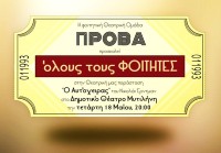 prova_18_may_invitation.jpg