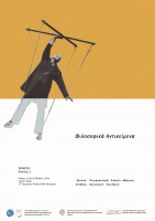 FINAL_FA__GR 2016.jpg