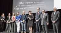 βραβευμένοι-ες.jpg