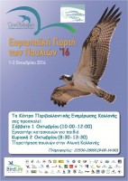 αφίσσα Γιορτή Πουλιών 2016.jpg