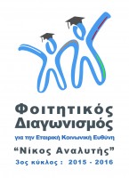 NEW-Nikos_Analytis_LOGO-3os_NEW-GR-VERTICAL.jpg