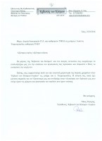 Ευχαριστήρια Επιστολή Κιβωτού για Δωρεά εις μνήμη Ιωάννη Τσαμουργκέλη.jpg