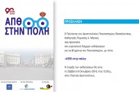 prosklisi web.jpg