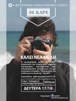 36 ΚΑΡΕ.jpg