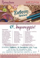 ΕΚΘΕΣΗ.jpg
