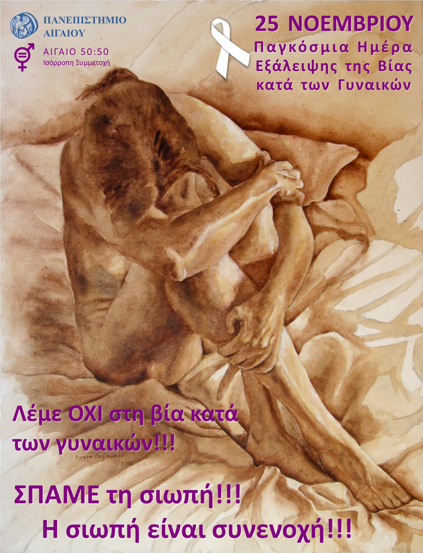 25 ΝΟΕ μωβ με κορδελακι.jpg