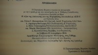 εκδήλωση για παιδιά με ΔΕΠ-Υ.jpg