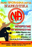 poster-Mytilene.jpg