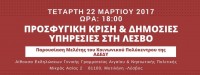 20170322_flyer_prosfygiko_Lesvos (2).jpg