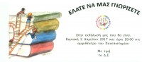 Ειδικό Σχολείο.jpg