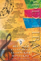 XORODIA AFISA PROGRAMMA-1.jpg