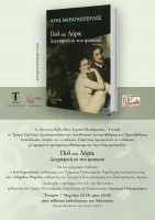 POL&LORA_terriad_afisa.jpg