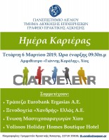ΗΜΕΡΑ ΚΑΡΙΕΡΑΣ.jpg
