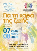 XAΡΑ ΖΩΗΣ 1.jpg