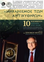 ANTIKITHIRA SPEECH POSTER.jpg