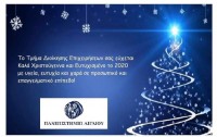 Ευχές ΤΔΕ.jpg