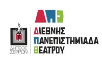 panepistimiada LOGO-final_page-0001 (1) -logo2020.jpg