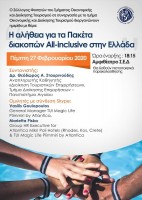 ΗΜΕΡΙΔΑ_27.02.2020.jpg