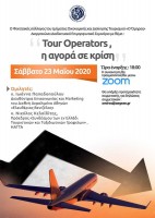 ΑΦΙΣΑ_TOUR OPERATORS-Η ΑΓΟΡΑ ΣΕ ΚΡΙΣΗ.jpg