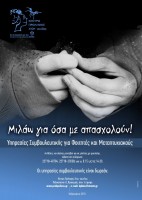 afisa ΚΠ Χίου ΝΑΥΤΙΛΟΣ.jpg