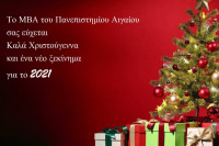 ΜΒΑ Christmas card.jpg