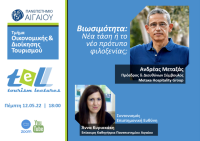 2022 tell Webinar Andreas Metaxas 2.png