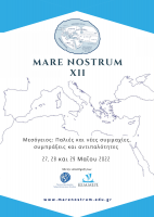 αφίσα συνεδρίου Mare Nostrum XII.png