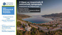 2023 Κτίστου - Καραχάλης(1).png