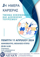 ΠΕΜΠΤΗ 11 ΑΠΡΙΛΙΟΥ 2024 (1).jpg