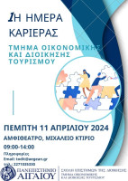 ΠΕΜΠΤΗ 11 ΑΠΡΙΛΙΟΥ 2024 (1).jpeg