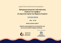 ΚΠΕ_ΕΚΔΗΛΩΣΗ 24.04.2024.jpg