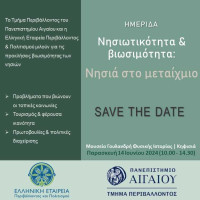 PA-ELLET - save the date.jpeg
