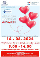 Παγκόσμια Ημέρα Εθελοντή Αιμοδότη_14062024.jpg