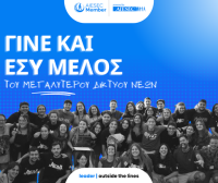 ΑΦΙΣΑ ΕΘΕΛ.png
