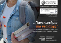 Αφίσα_Νοέμβριος 2024.JPG
