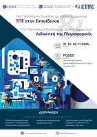 Poster-etpe2025-FINAL-EL.png