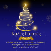 ΕΥΧΕΤΗΡΙΑ ΚΑΡΤΑ ΤΜΟΔ  (1).png
