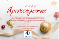 ΕΥΧΕΣ.png