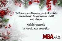 Κάρτα ΜΒΑ.jpg